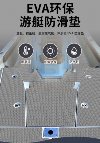 EVA菱格防滑墊
